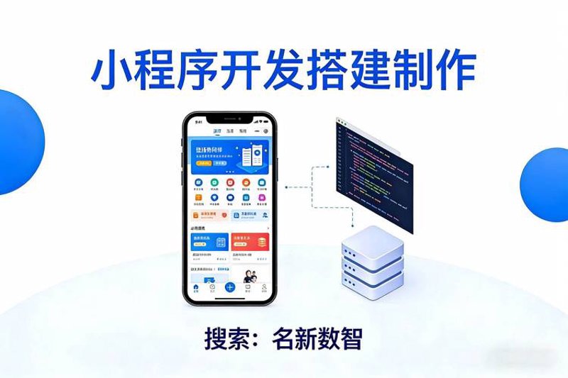 微信小程序开发:新时代的便捷工具